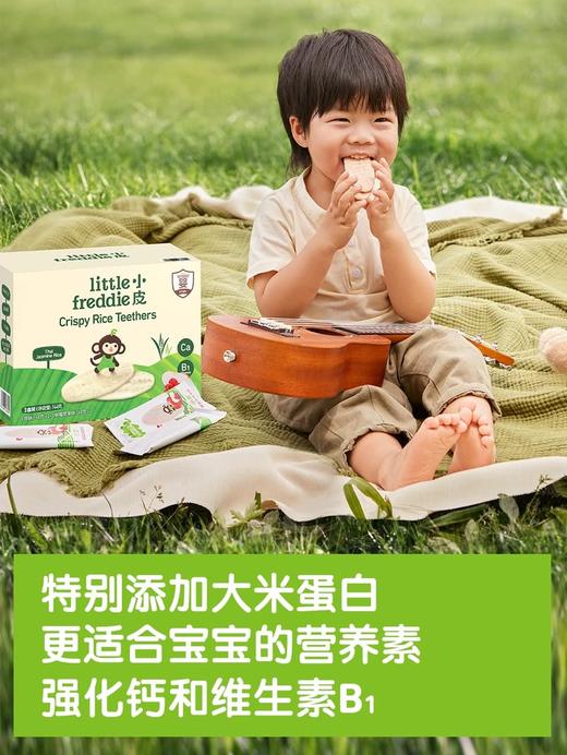 MM 山姆 小皮 香脆米饼 144g 商品图2