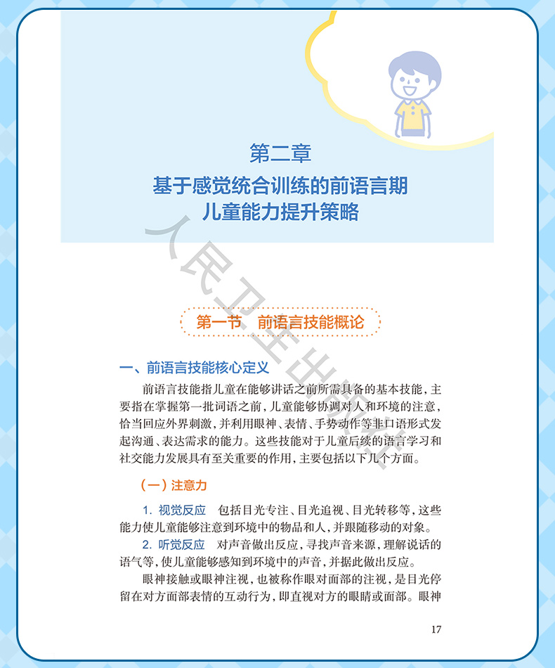学霸笔记_09.jpg