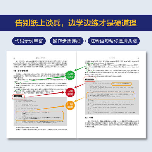 手把手教你学Linux设备驱动开发 22大核心专题 源码视频配套 迅为公司 开发实战 商品图3
