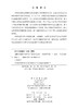 地图空间的傅里叶分析原理与方法 刘鹏程等 9787030865755 商品缩略图2