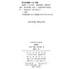 论知识(汉译名著本22) 商品缩略图1