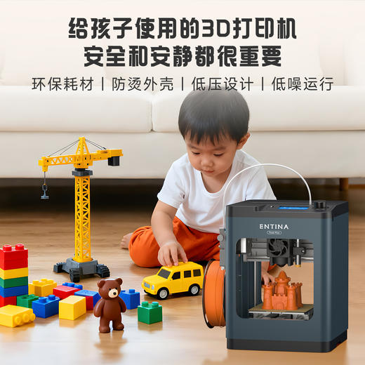 【新手/儿童零门槛 WiFi+APP手机操控 APP模型库】ENTINA TINA 2PLUS 高速静音儿童3D打印机 商品图4
