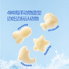 MM 山姆 英式 婴幼儿海洋动物泡芙 5g*42袋 商品缩略图1