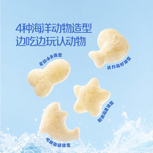 MM 山姆 英式 婴幼儿海洋动物泡芙 5g*42袋 商品图1
