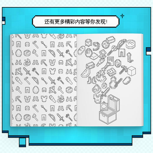 我的世界官方涂色书 官方授权正版涂色书沉浸式解压体验缓解焦虑绘本安静书成人减压像素游戏周边儿童画本 商品图4