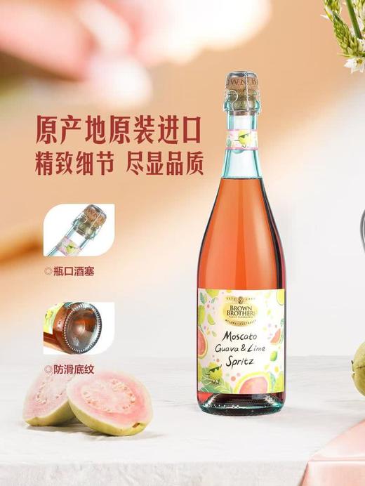 MM 山姆 布琅兄弟 芭乐青柠风味气泡葡萄配制酒 750ml 商品图4