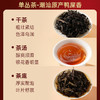 华祥苑-200g茗享圆满组合茶大红袍+单丛+寿眉散泡礼盒装（ECA） 商品缩略图4