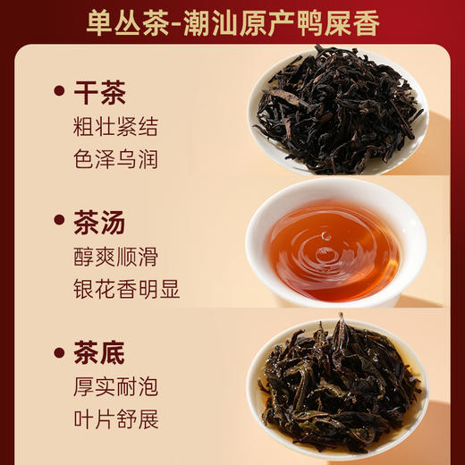 华祥苑-200g茗享圆满组合茶大红袍+单丛+寿眉散泡礼盒装（ECA） 商品图4