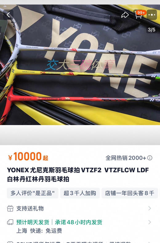 代工厂原单碳素碳纤维羽毛球拍 商品图6