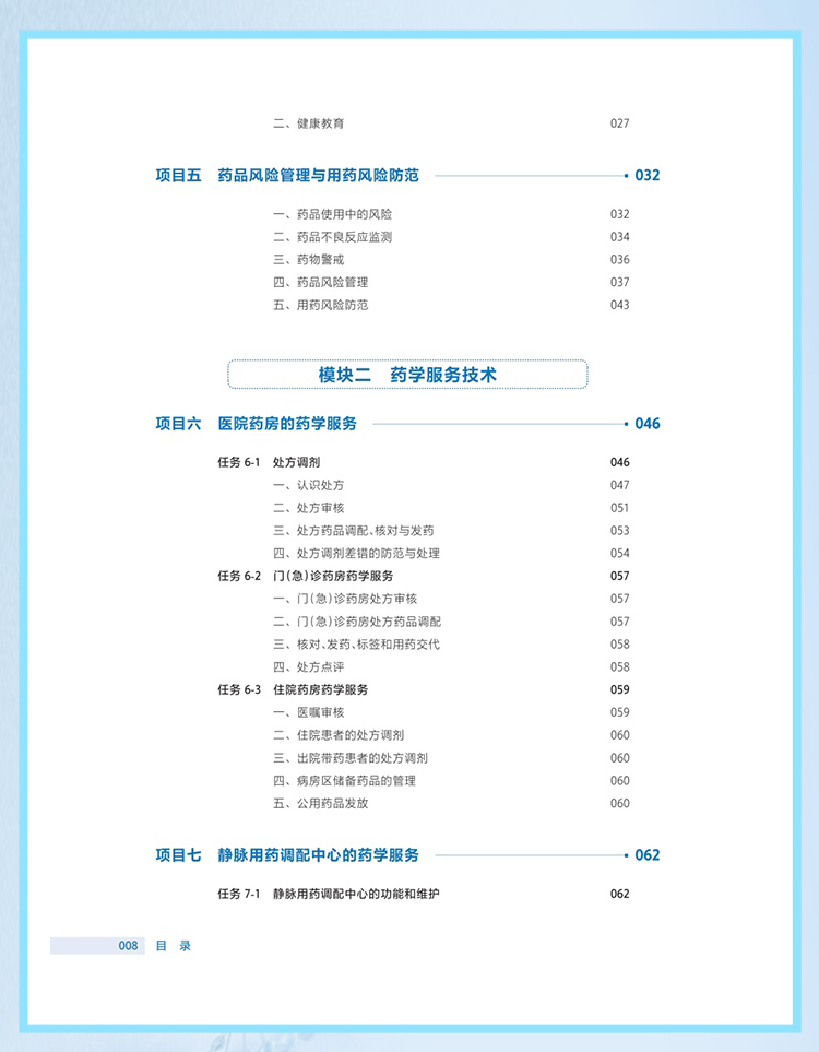 西医02_07.jpg