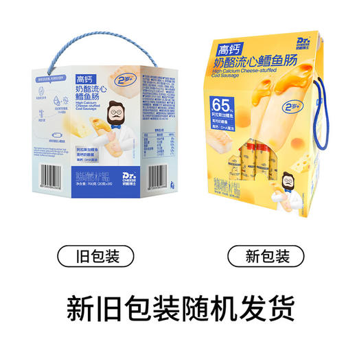MM 山姆 奶酪博士 高钙奶酪流心鳕鱼肠 20g*18/35 商品图4