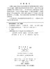 大规模MIMO卫星通信 高西奇等 9787508868912 商品缩略图2