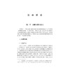 中国武术国际传播能力建设研究/林小美/浙江大学出版社 商品缩略图1