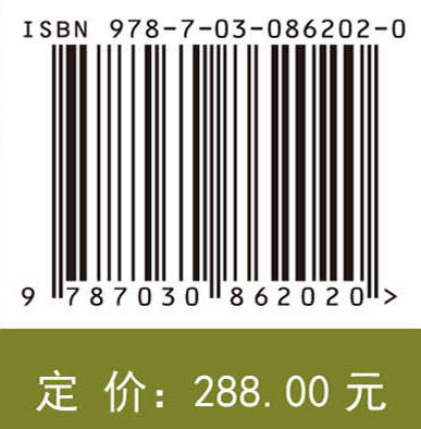 第四纪花粉现代过程 许清海 9787030862020 商品图4
