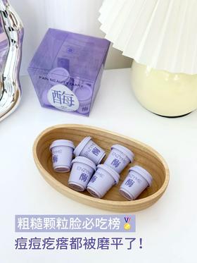 粗糙颗粒脸必吃榜🥇磨平痘痘疙瘩！