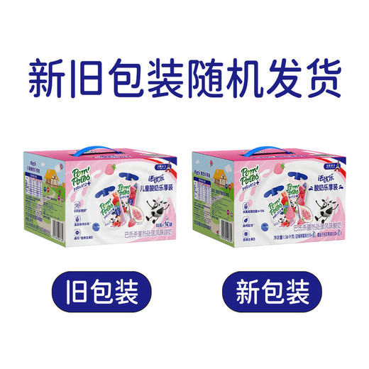 MM 山姆 法优乐 酸奶乐享装 85g*16 商品图6
