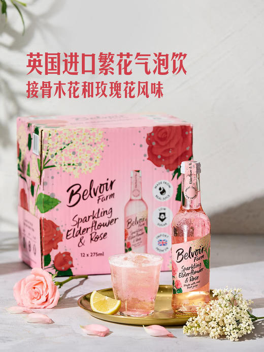 MM 山姆 英国进口 接骨木花玫瑰花风味汽水 275ml*6/12瓶 商品图1
