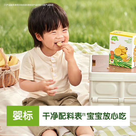 MM 山姆 小皮little Freddie 全谷物饼干4盒装（80g*4） 商品图1