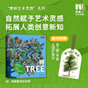 费顿艺术灵感画册：树：探索繁茂的世界，300余件作品感受树木之美 一本关于树的纸上博物馆 艺术画册 商品缩略图0