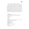 大学语文（第三版）/宁业勤 张崇利/浙江大学出版社 商品缩略图3