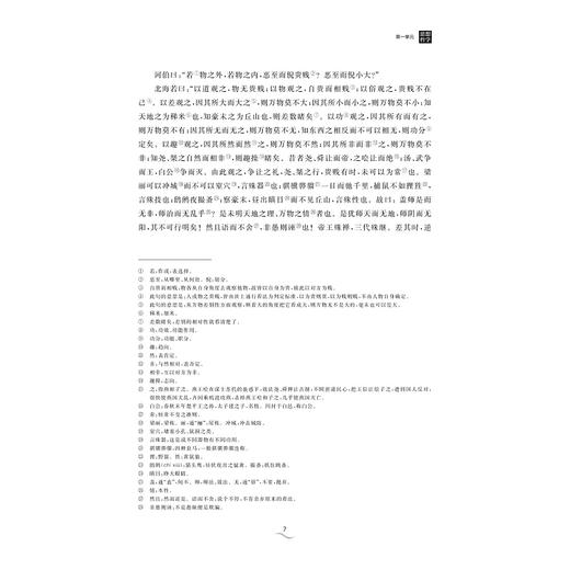 大学语文（第三版）/宁业勤 张崇利/浙江大学出版社 商品图3