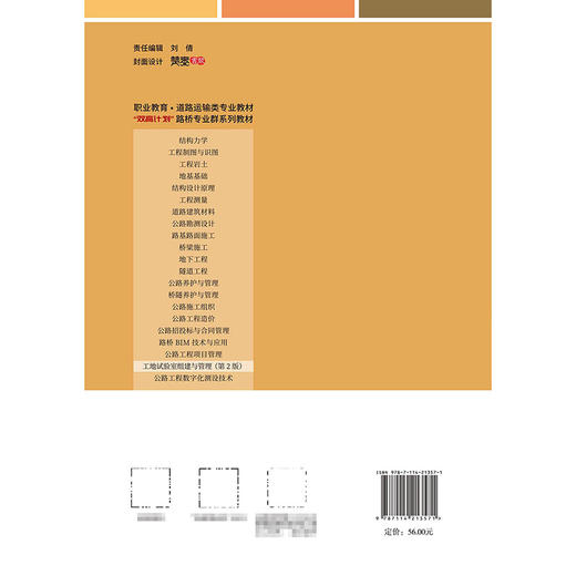 工地试验室组建与管理（第2版） 商品图1