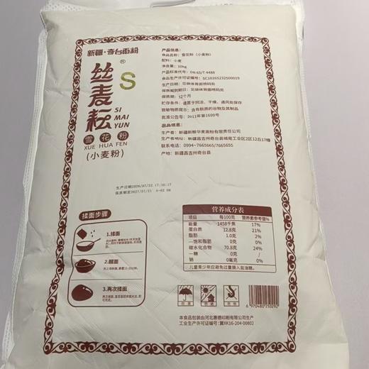 丝麦耘10kg雪花粉 商品图1