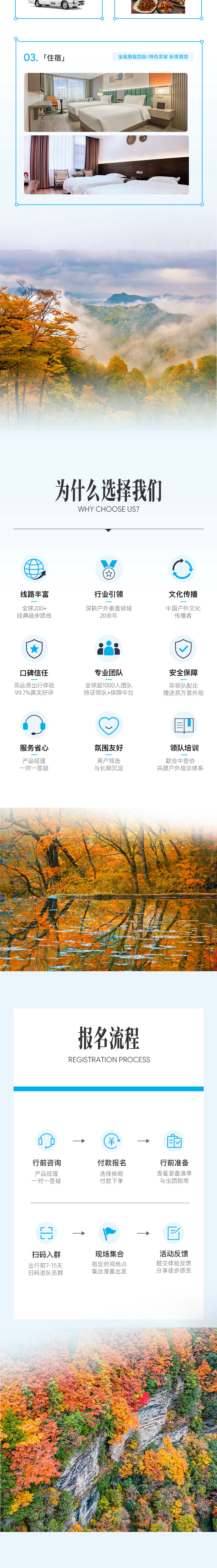 路线亮点