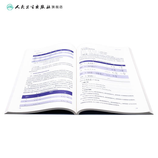 医药数理统计（第3版） 商品图3
