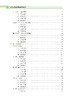 水稻有害生物绿色防控技术 彭友良 9787030828774 商品缩略图8