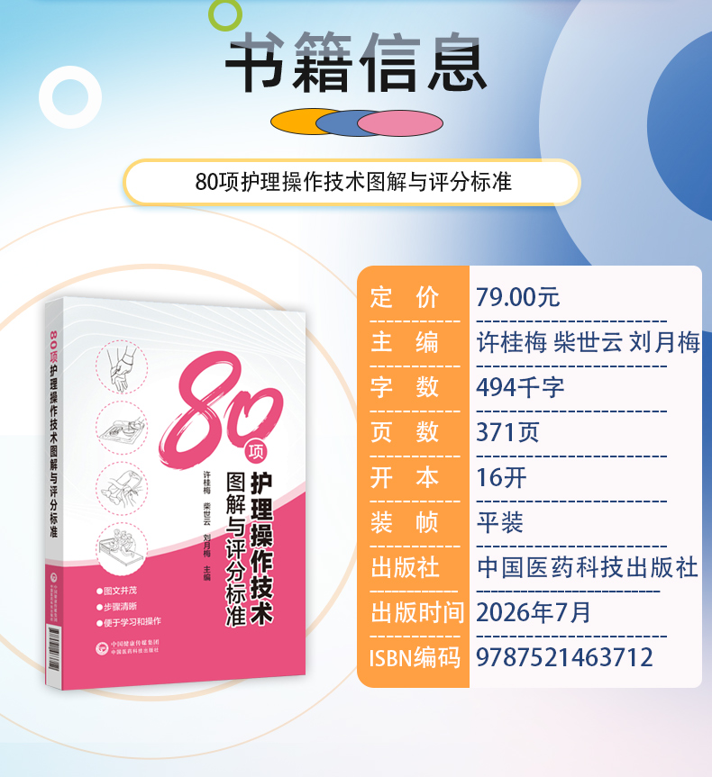 外科4-恢复的_04.jpg