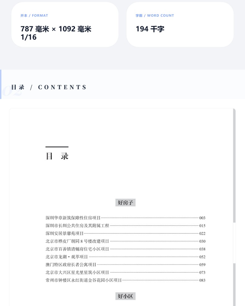 图书详情页_04.jpg