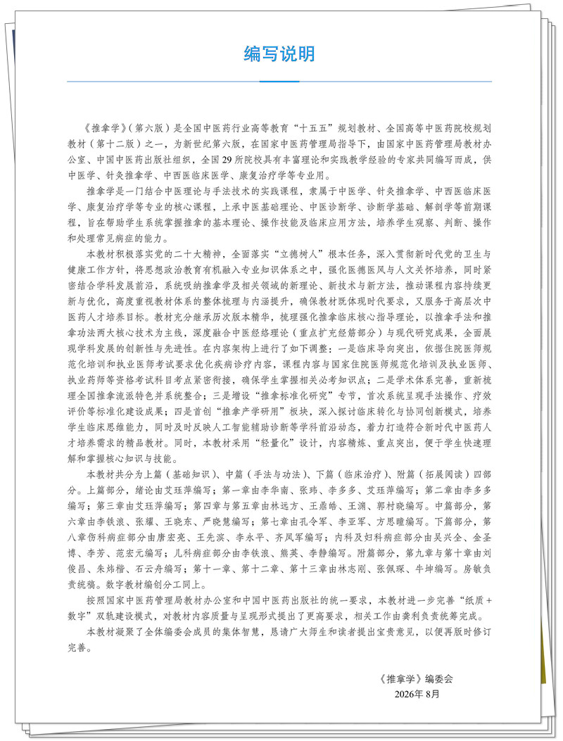 编写说明.jpg