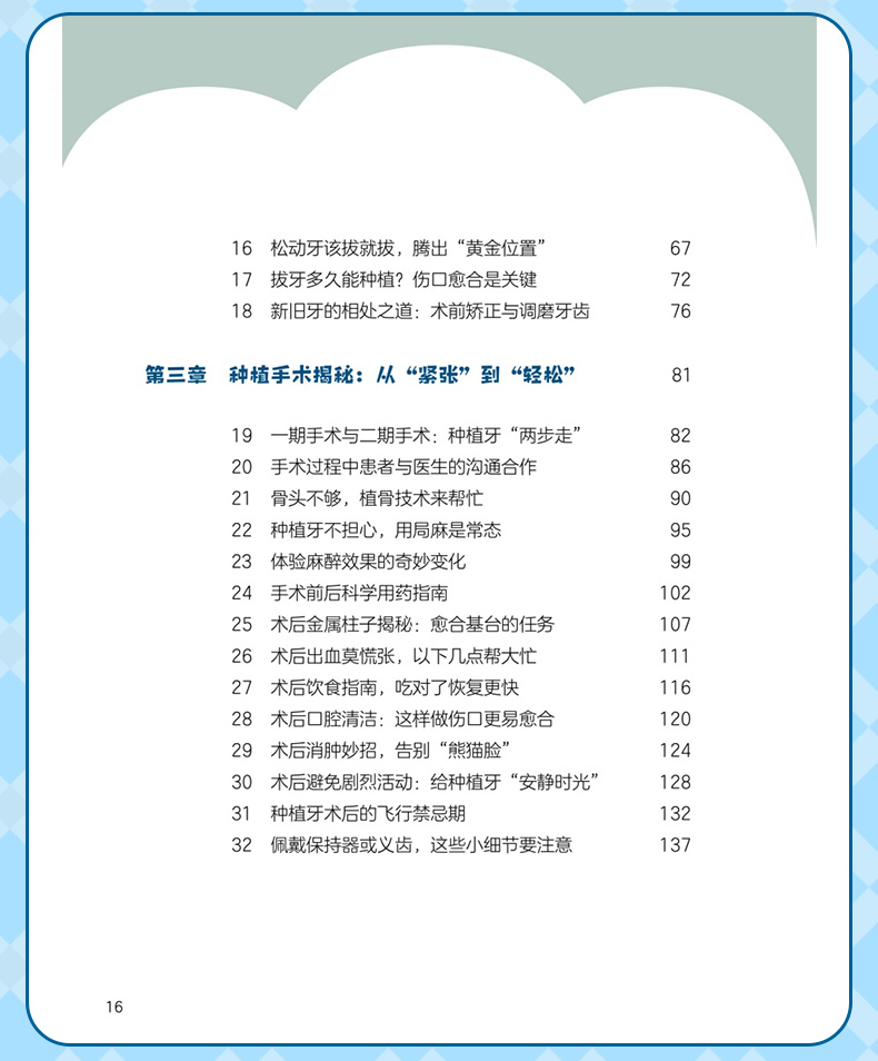 学霸笔记_08.jpg