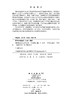 第四纪花粉现代过程 许清海 9787030862020 商品缩略图2