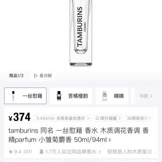 韩国订单𝐉𝐞𝐧𝐧𝐢𝐞同款chamo香氛香水082606 商品图4