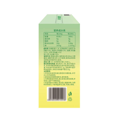 MM 山姆 江中食疗 金银花清润果露 900g 商品图4