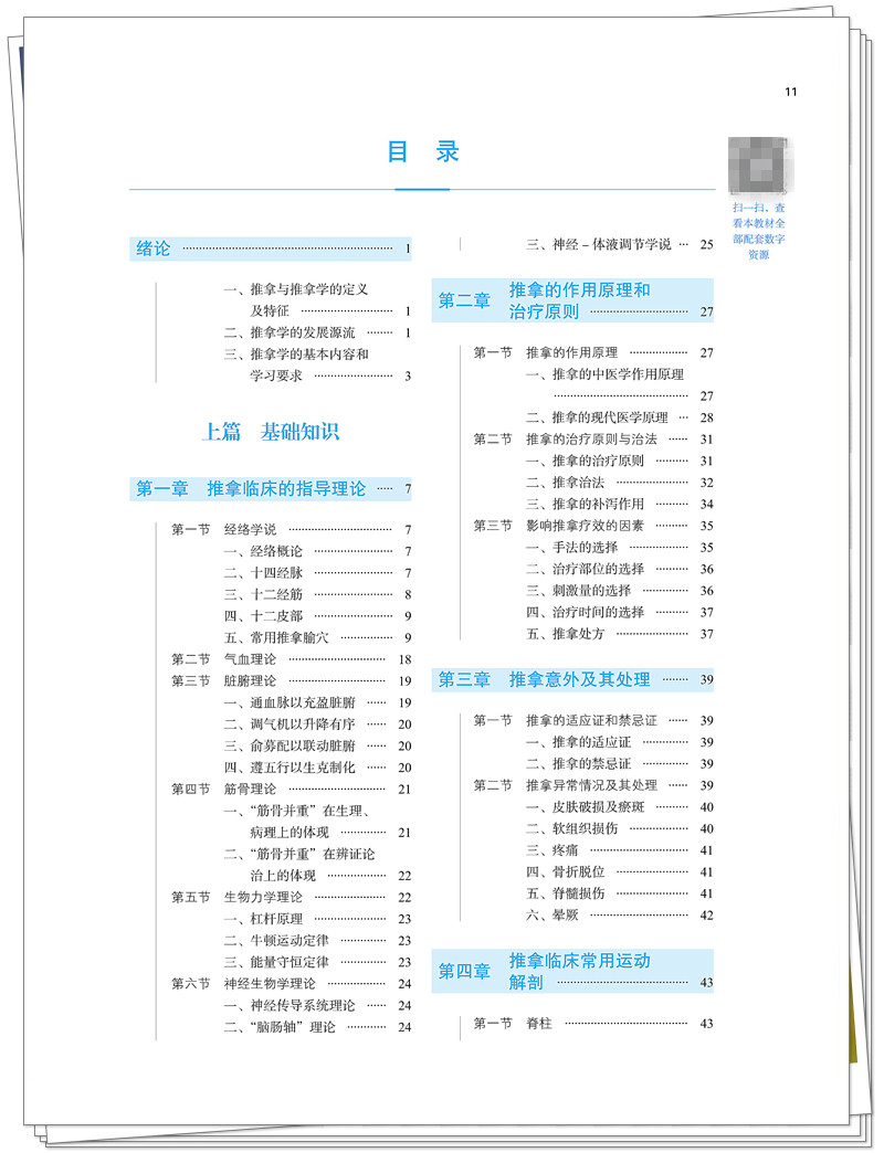 目录1.jpg