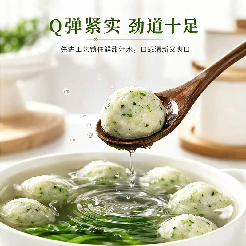 【肉质鲜嫩】潮实 菠菜鱼丸 250g/包