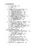 数智公共治理发展报告（2025） 丁煌 9787030845368 商品缩略图8