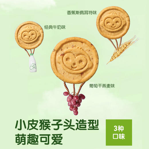 MM 山姆 小皮little Freddie 全谷物饼干4盒装（80g*4） 商品图3