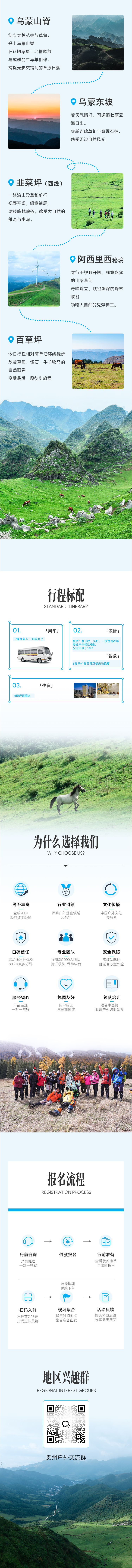 路线亮点