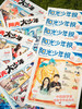 【百万家庭选择】《阳光少年报》2026年9月-2027年8月订阅预订42期｜足不出户通晓世界大事！ 商品缩略图1