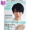 预售【中商原版】羽生结弦 花样滑冰2025-2026赛季高光写真选集 日文原版日韩 フィギュアスケートマガジン 2025-2026シーズンハイライト 商品缩略图0