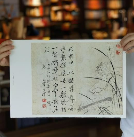 【超值性价比】《大师册页：石涛》，8开，一函散页装，供40幅，今日美术馆编，四川美术出版社2013年一版一印，定价68，售价26元。 商品图10