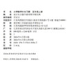 2026秋 补充习题 小学数学五年级上册 5上练习册  课标苏教版 含电子答案 小学同步教辅教材配套用书 江苏凤凰教育出版社 商品缩略图3