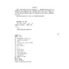 中药学 第5五版 李承革 崔立勋 十五五规划教材 高等职业教育药学类与食品药品类专业第五轮教材 9787521461831中国医药科技出版社 商品缩略图2
