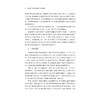 中国武术国际传播能力建设研究/林小美/浙江大学出版社 商品缩略图2