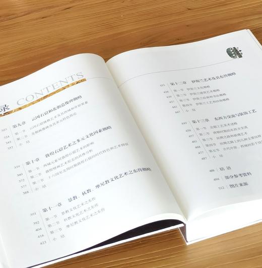 【超值钜惠，强烈推荐】《丝绸之路：东西方文化交流和北方草原艺术》，大16开，布面精装一函两册，沈爱凤等著，四川美术出版社2022年一版一印，1008页，定价960元，售价158元。 商品图7