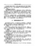 智能制造装备设计及应用 王传洋 芮延年 9787030829290 商品缩略图8